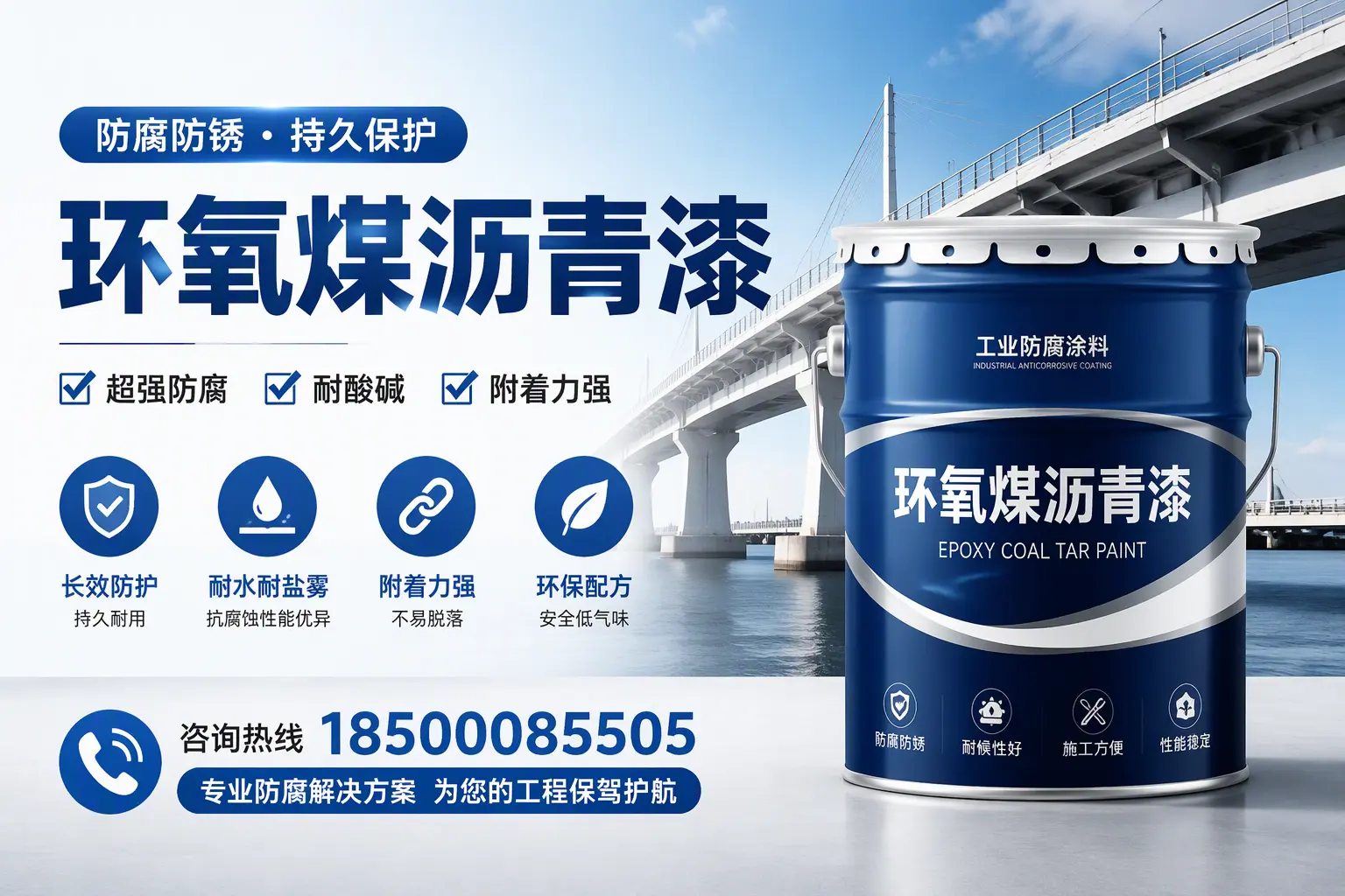 环氧煤沥青漆与其他涂料的对比分析，助你在淮南做出明智选择